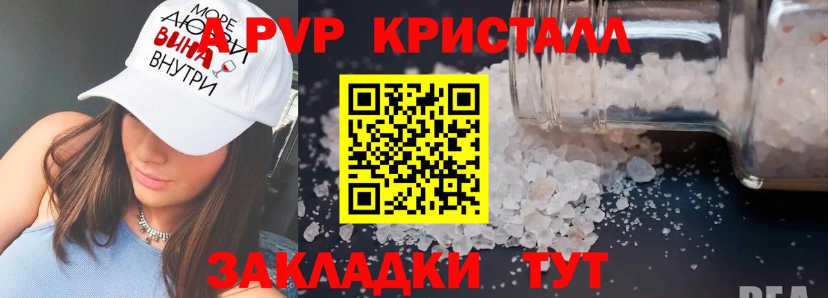 Россия  A-PVP СК КРИС  A PVP крисы CK  Вход с VPN 