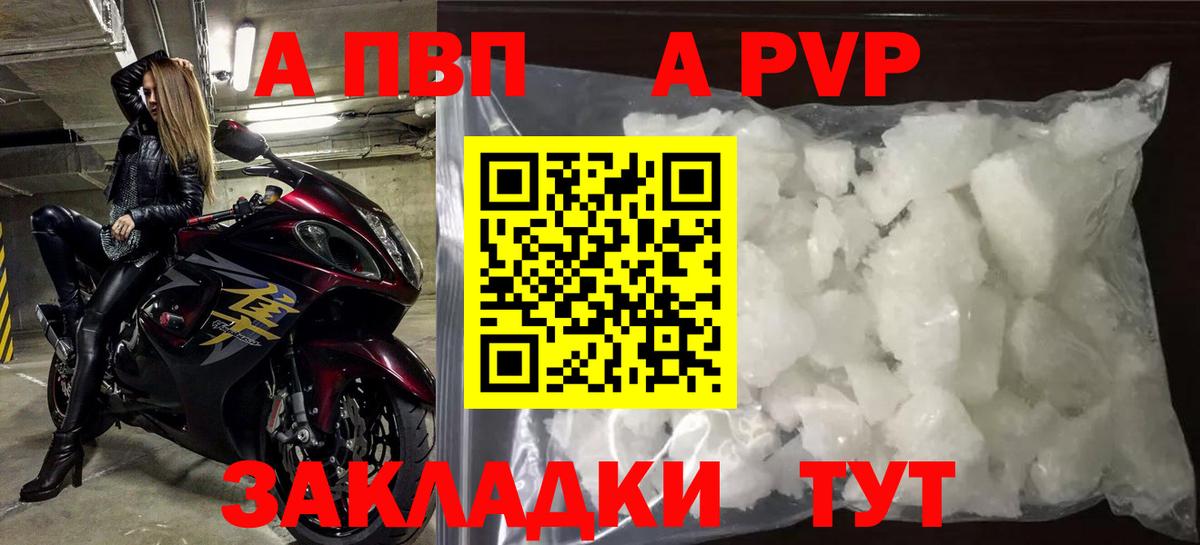 APVP крисы CK Россия