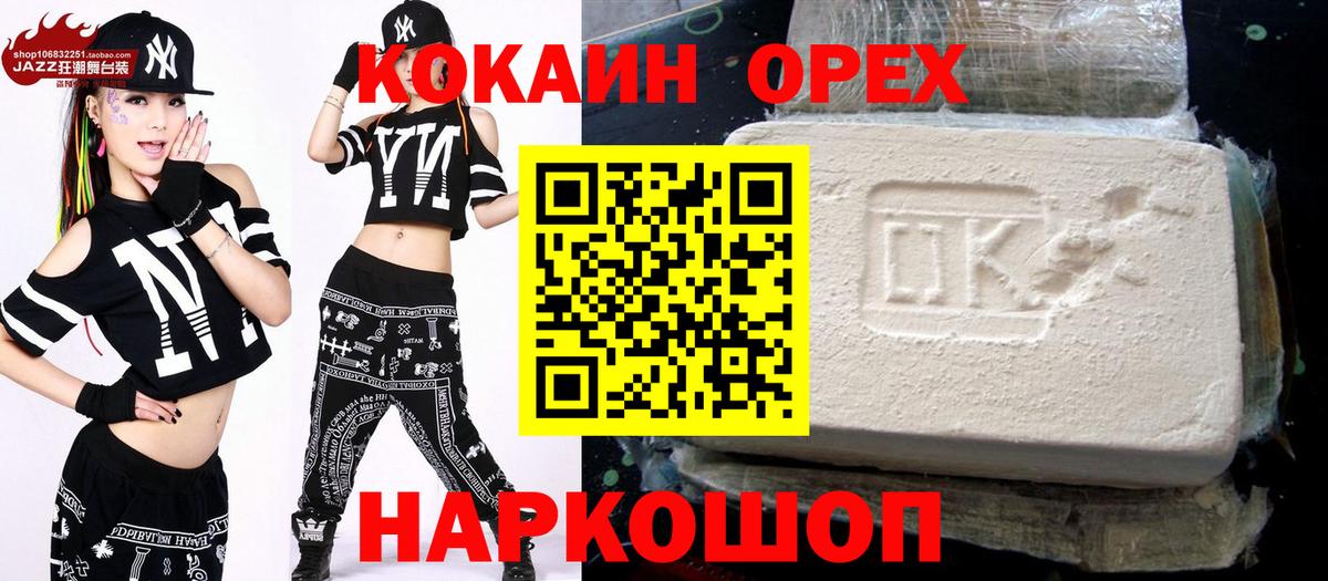 COCAIN Columbia  Кокаин Эквадор  Вход с VPN  Россия 