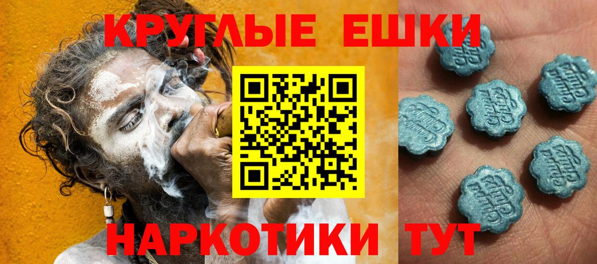 Ecstasy 280мг  Вход с VPN  Россия  ЭКСТАЗИ  Ecstasy таблы 