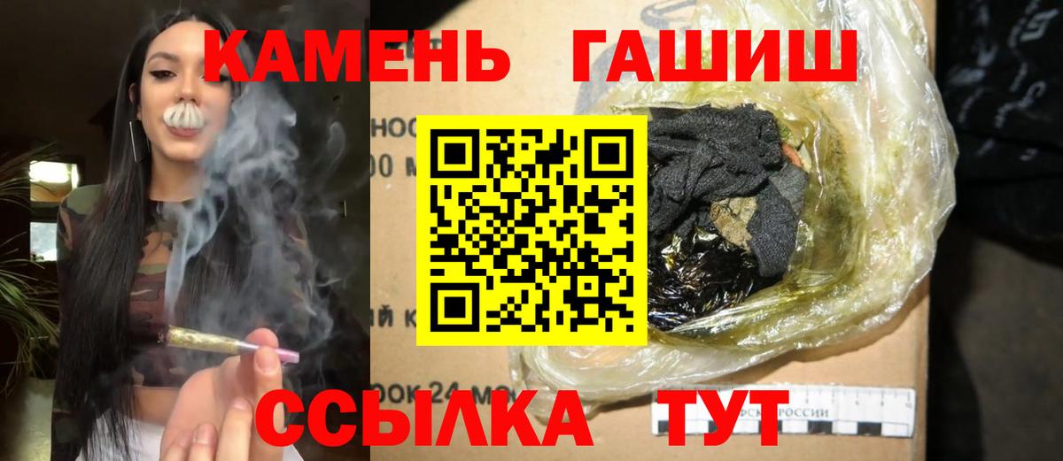 Россия  ГАШ 40% ТГК  Вход с VPN  ГАШ  ГАШИШ убойный 