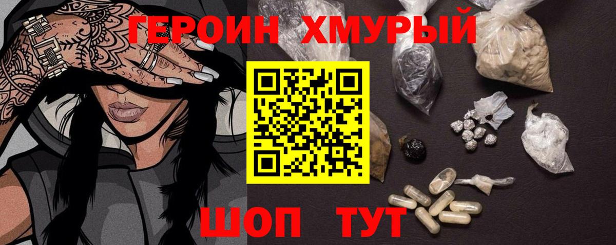 Россия  ГЕРОИН гречка  Вход с VPN 