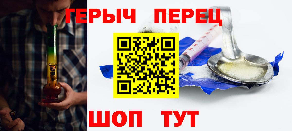 Героин хмурый Россия