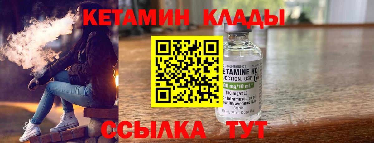 Россия  Кетамин VHQ  Вход с VPN 