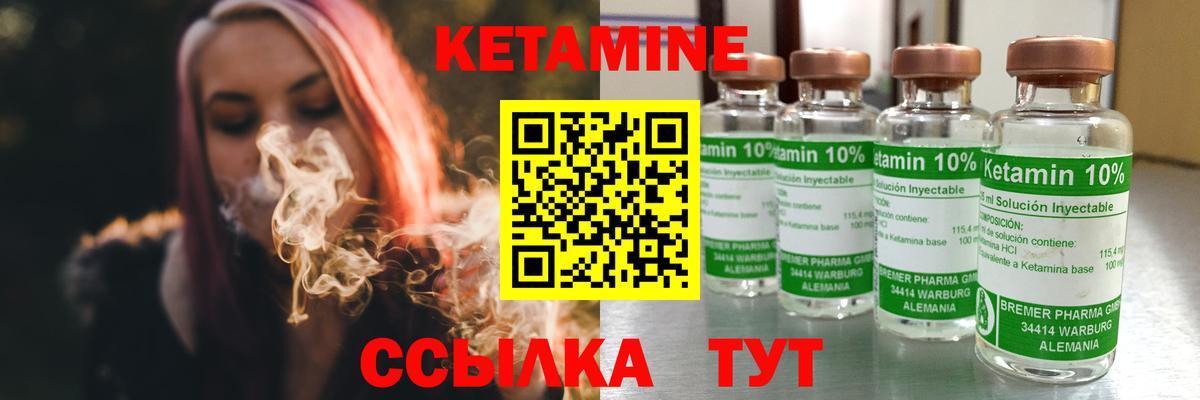 Кетамин ketamine Россия
