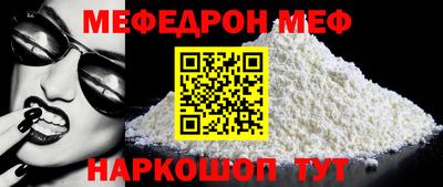 меф VHQ Азнакаево
