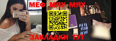 меф VHQ Азнакаево