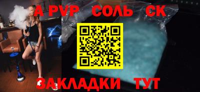 a pvp Абакан