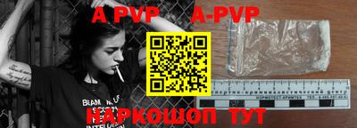a pvp Абакан