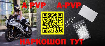 a pvp Абакан