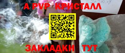 a pvp Абакан