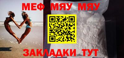 меф VHQ Азнакаево