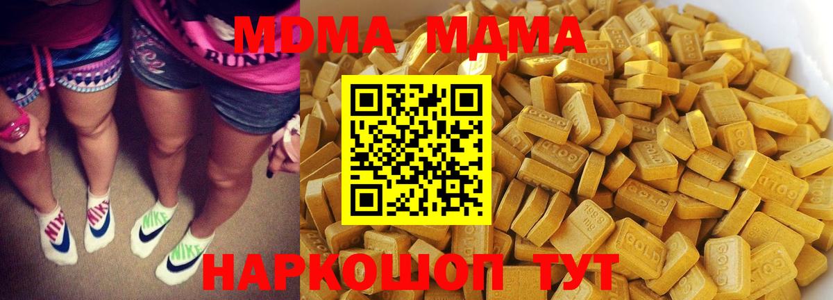 MDMA молли Россия