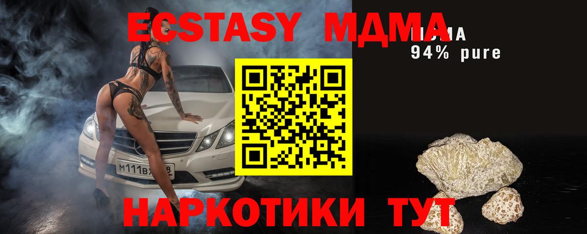Россия  MDMA молли  Вход с VPN  MDMA  MDMA crystal 
