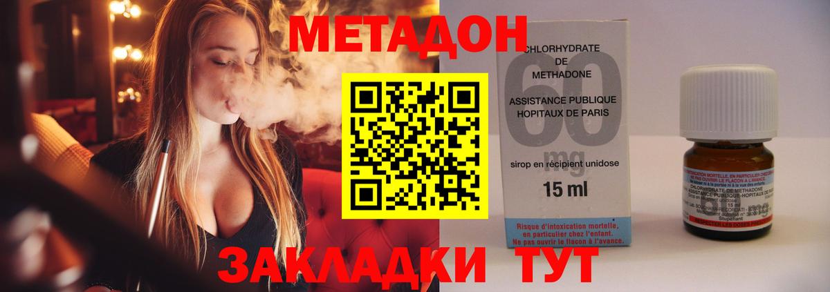 Метадон мёд Россия