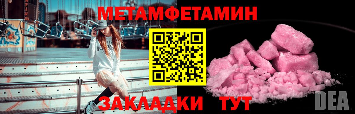 МЕТАМФЕТАМИН витя Россия