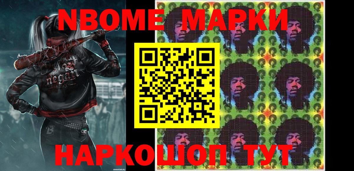 Наркотические марки 1500мкг Россия