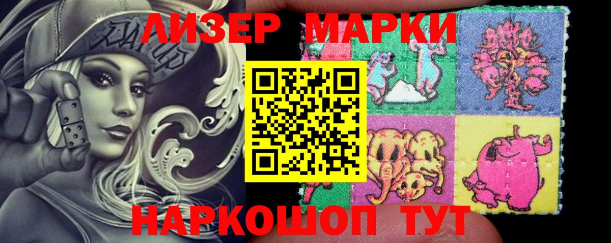 Марки N-bome 1,5мг  Вход с VPN  Россия 